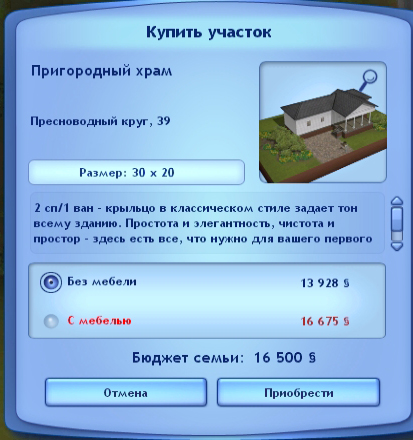 будинок твінбрук
