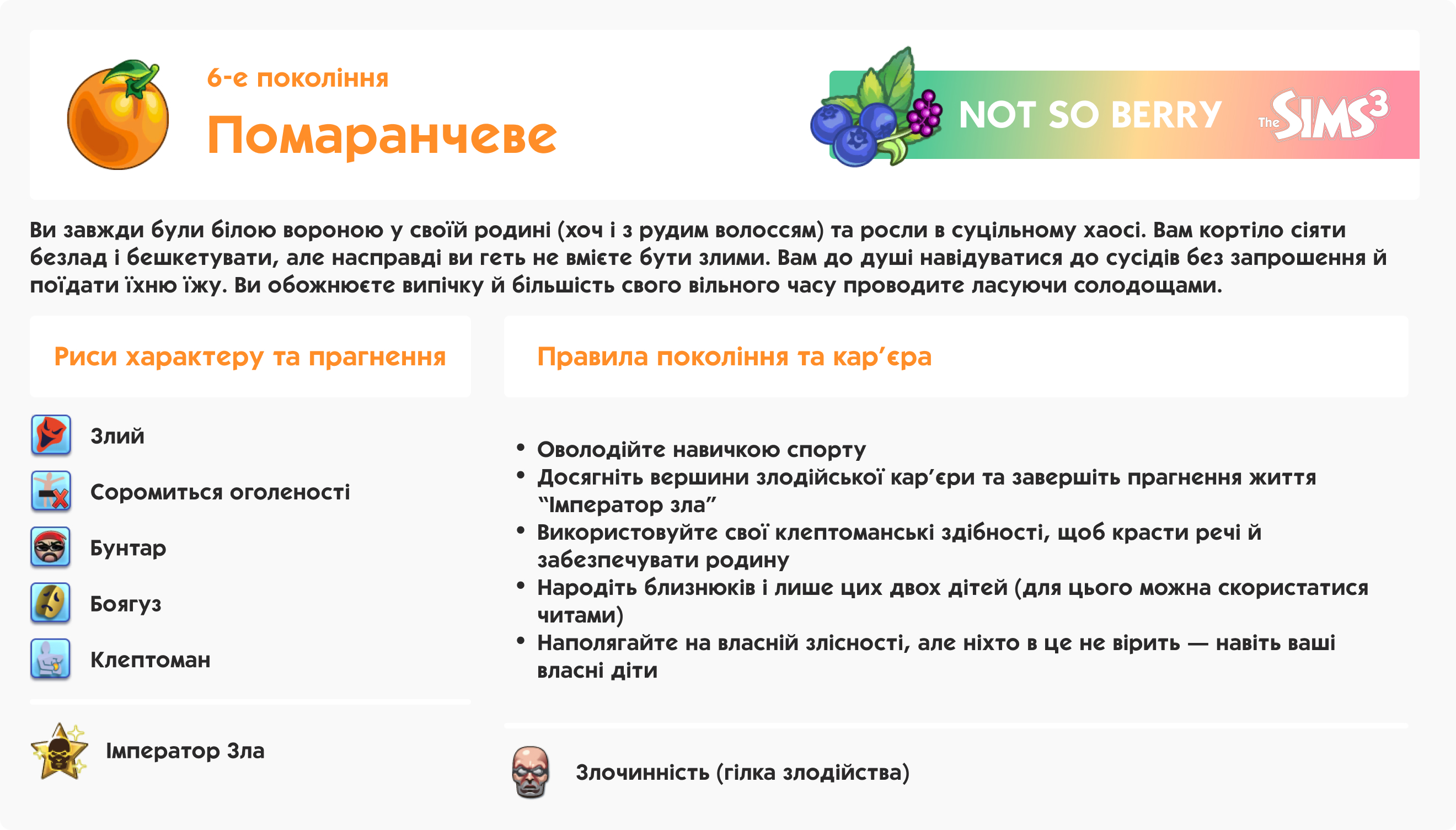 Помаранчеве покоління