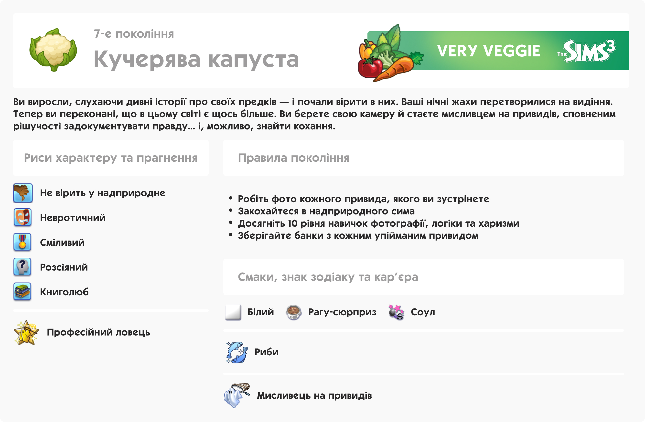 Кучерява капуста