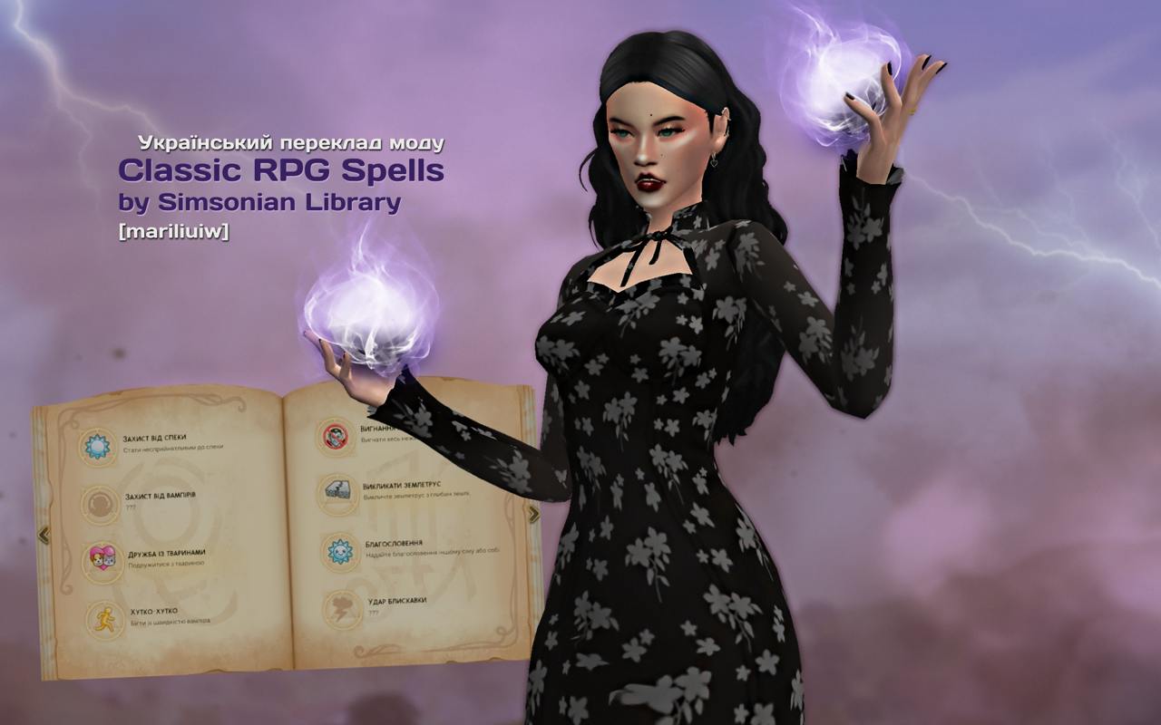 Український переклад моду Classic RPG Spells by Simsonian Library