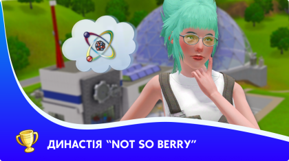 Челендж Not So Berry
